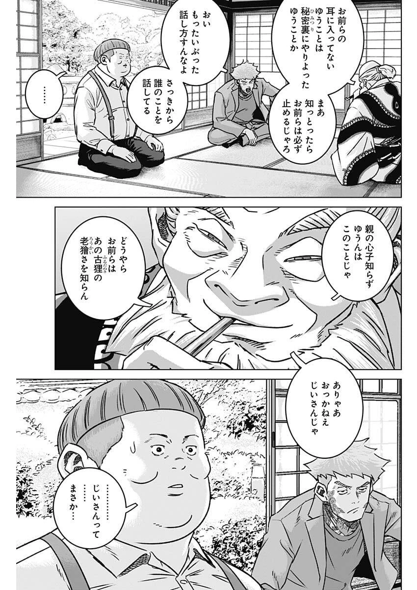 イリオス 第144話 - 7