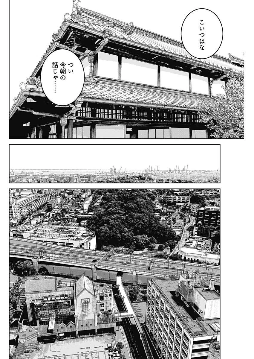 イリオス 第144話 - 8