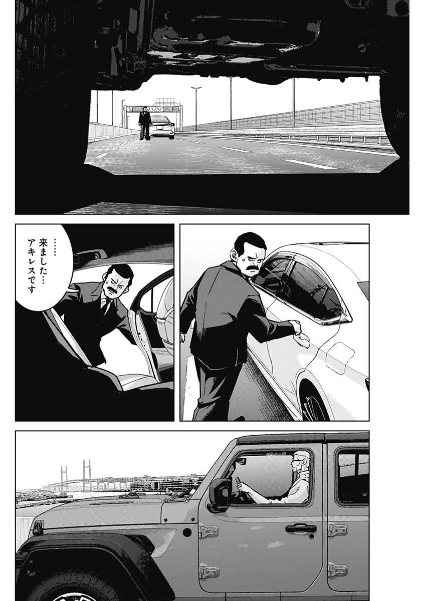 イリオス 第144話 - 14