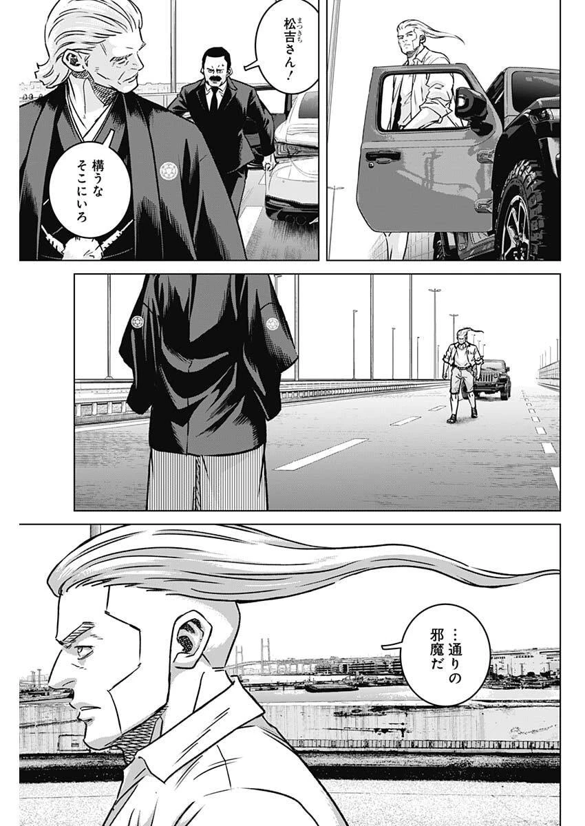 イリオス 第144話 - 17