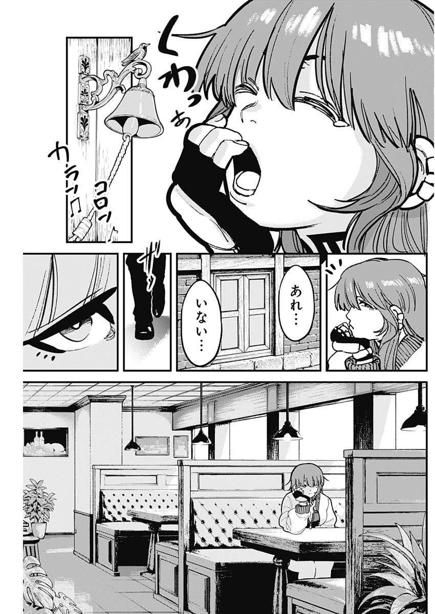 アステカの廻天 第4話 - 21