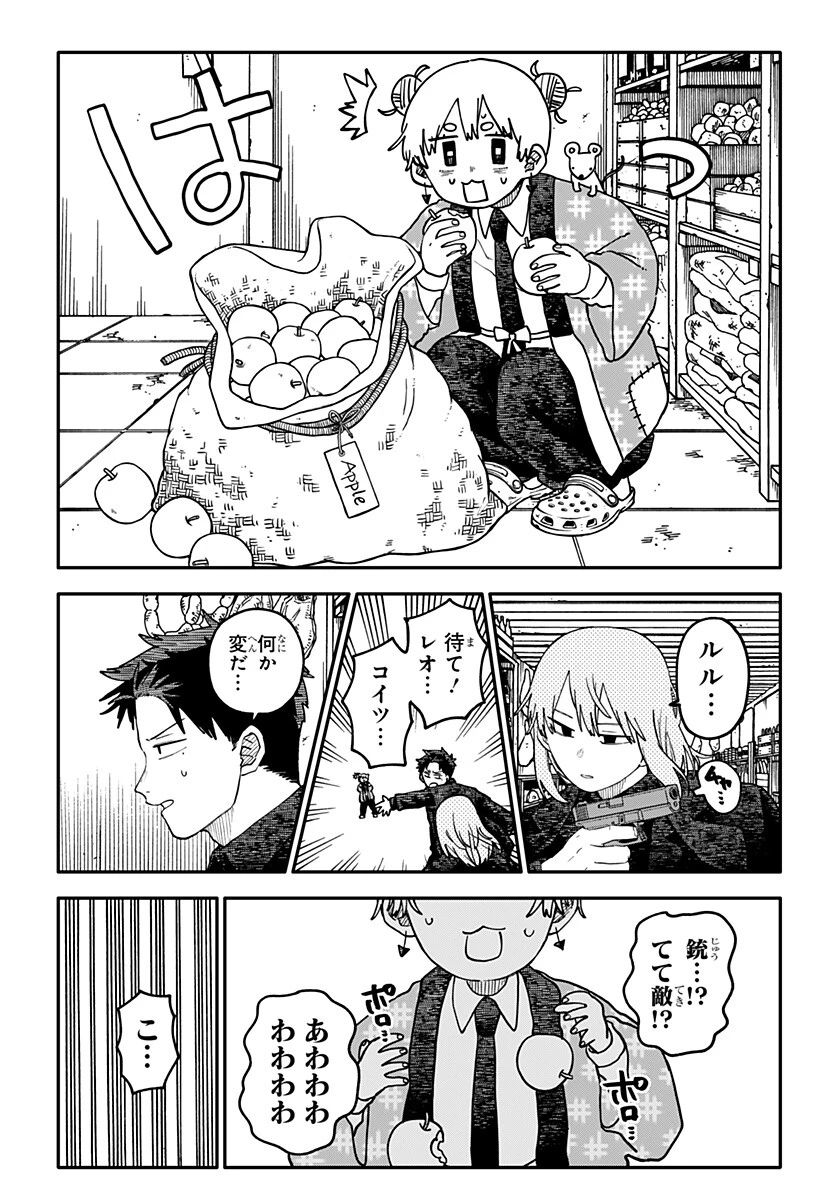 幼稚園WARS 第144話 - 2