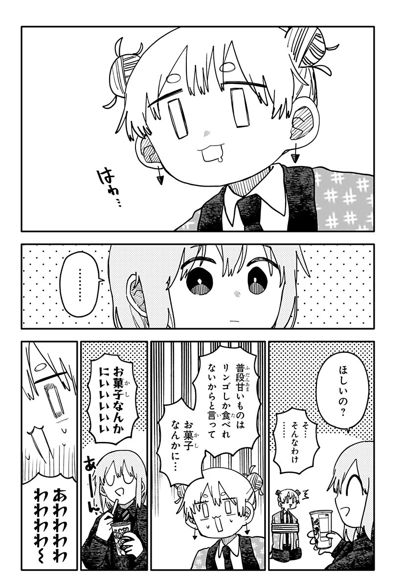 幼稚園WARS 第144話 - 11