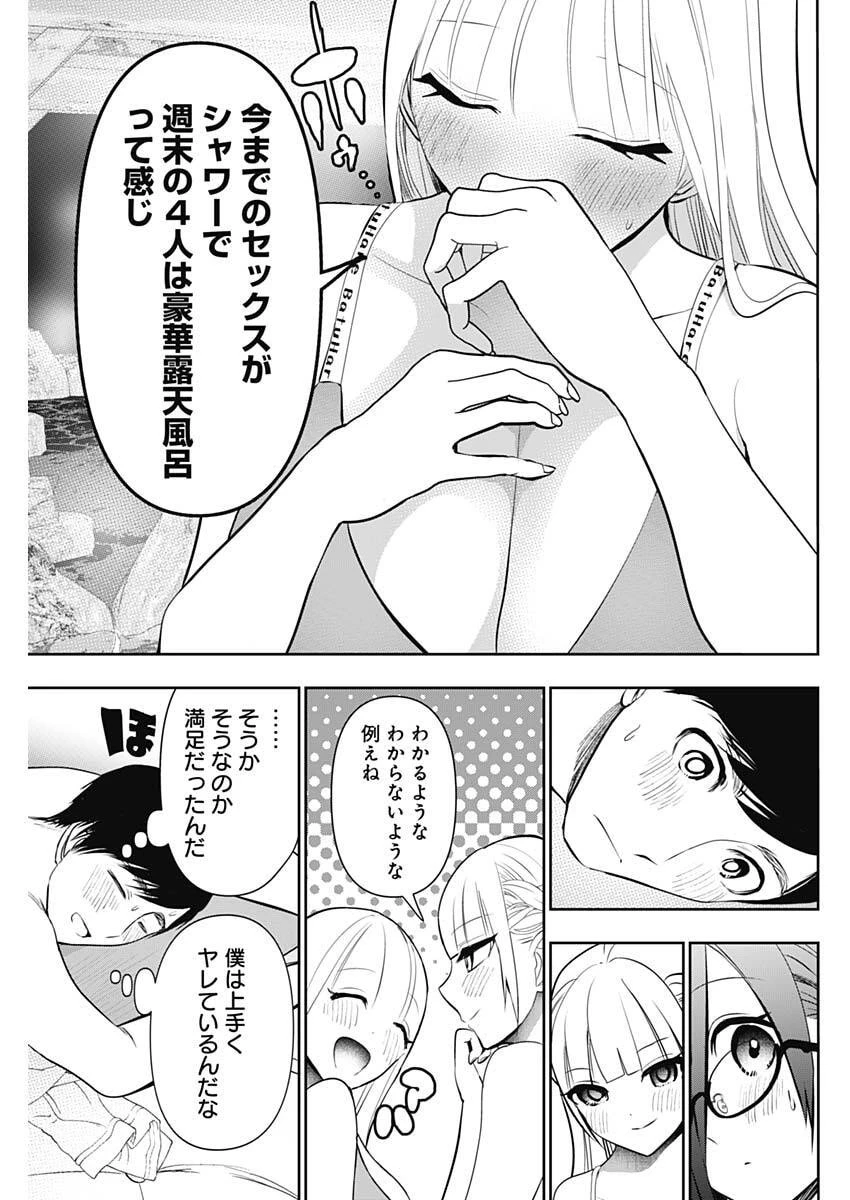 バツハレ 第214話 - 5
