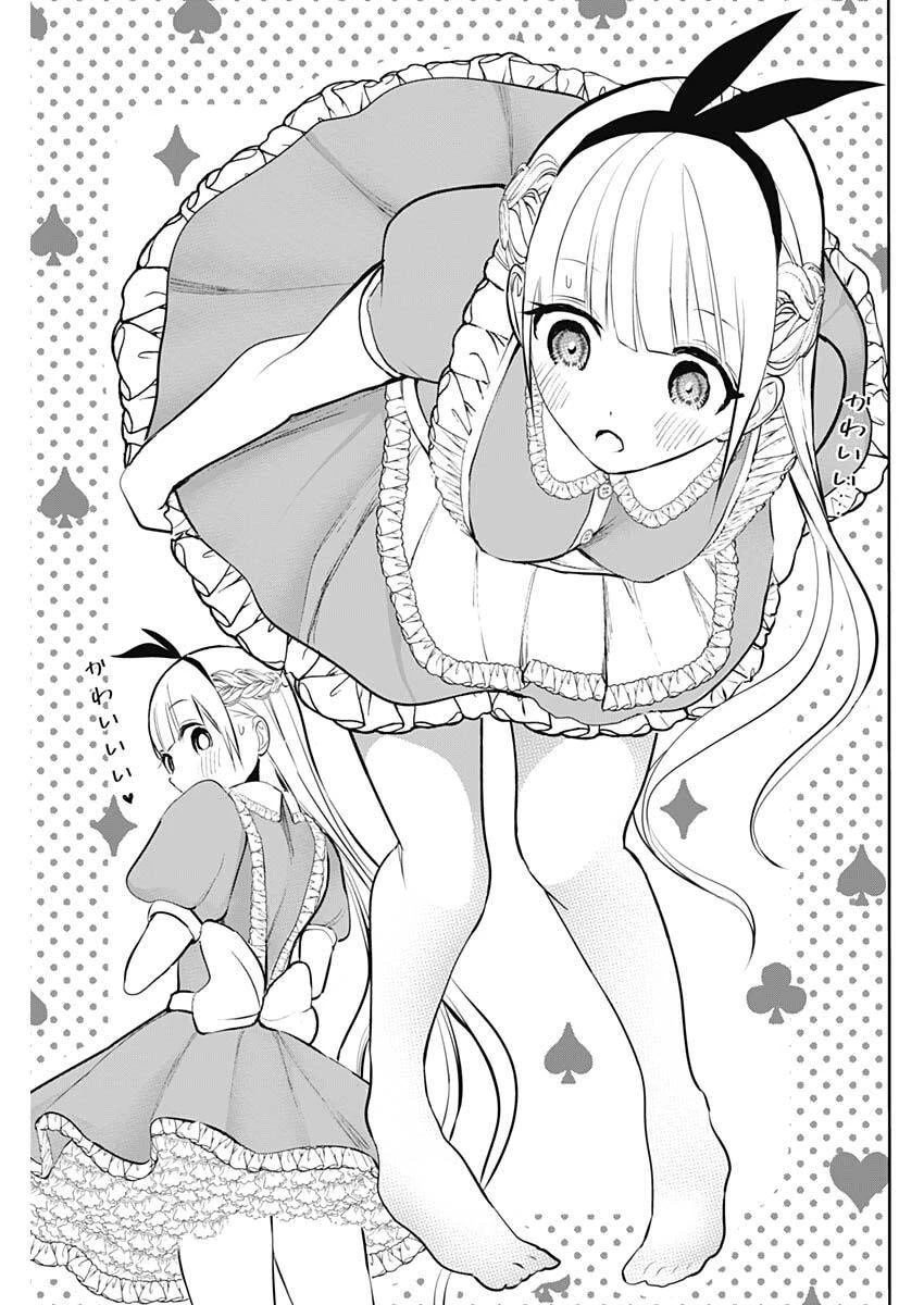 バツハレ 第214話 - 7