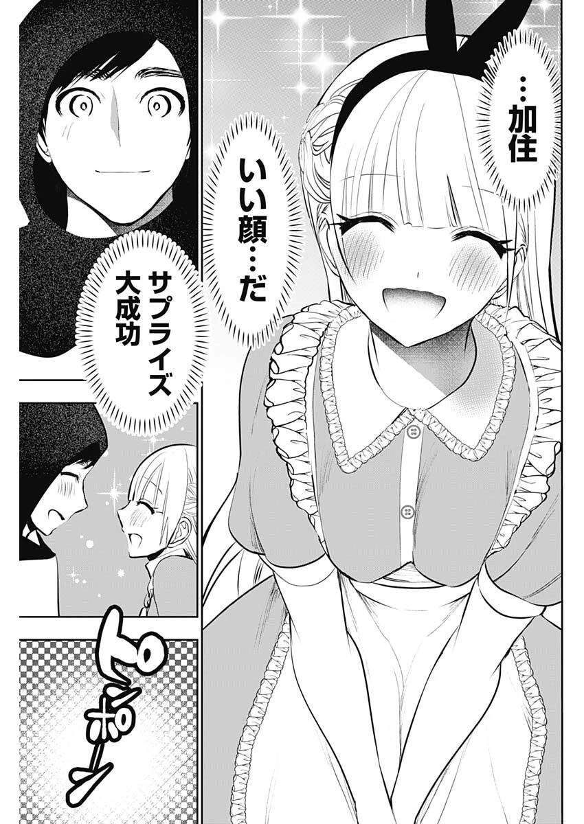 バツハレ 第214話 - 9