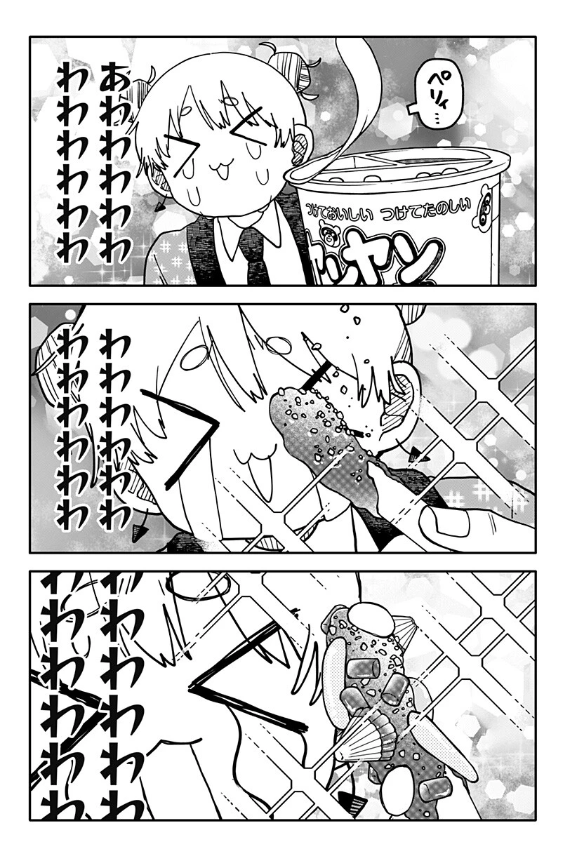 幼稚園WARS 第144話 - 17