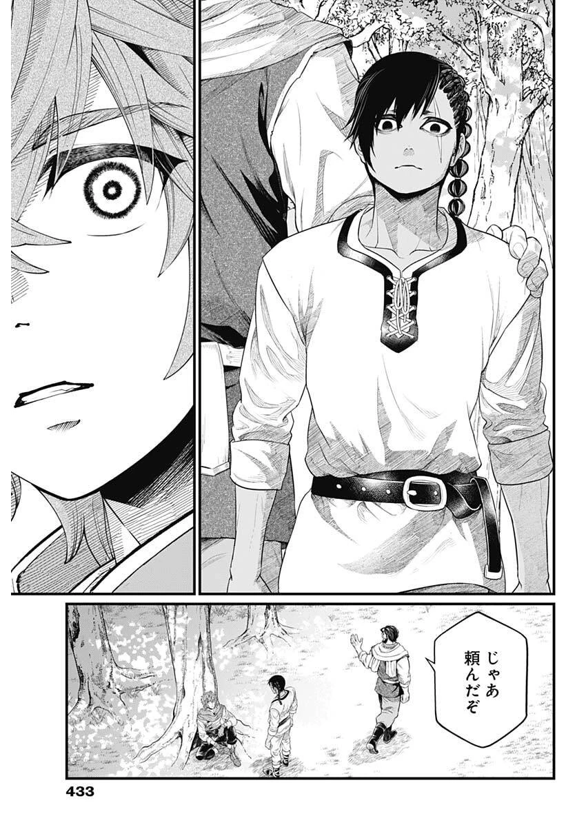 メルヘンクラウン 第54話 - 3