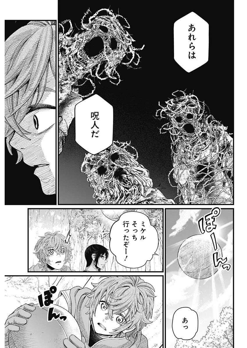 メルヘンクラウン 第54話 - 5