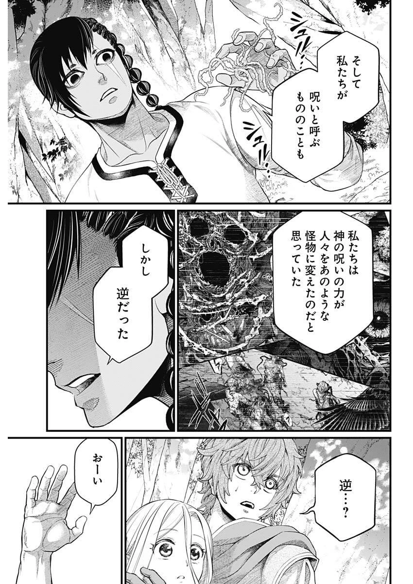 メルヘンクラウン 第54話 - 7