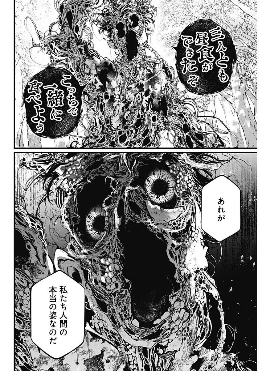 メルヘンクラウン 第54話 - 8