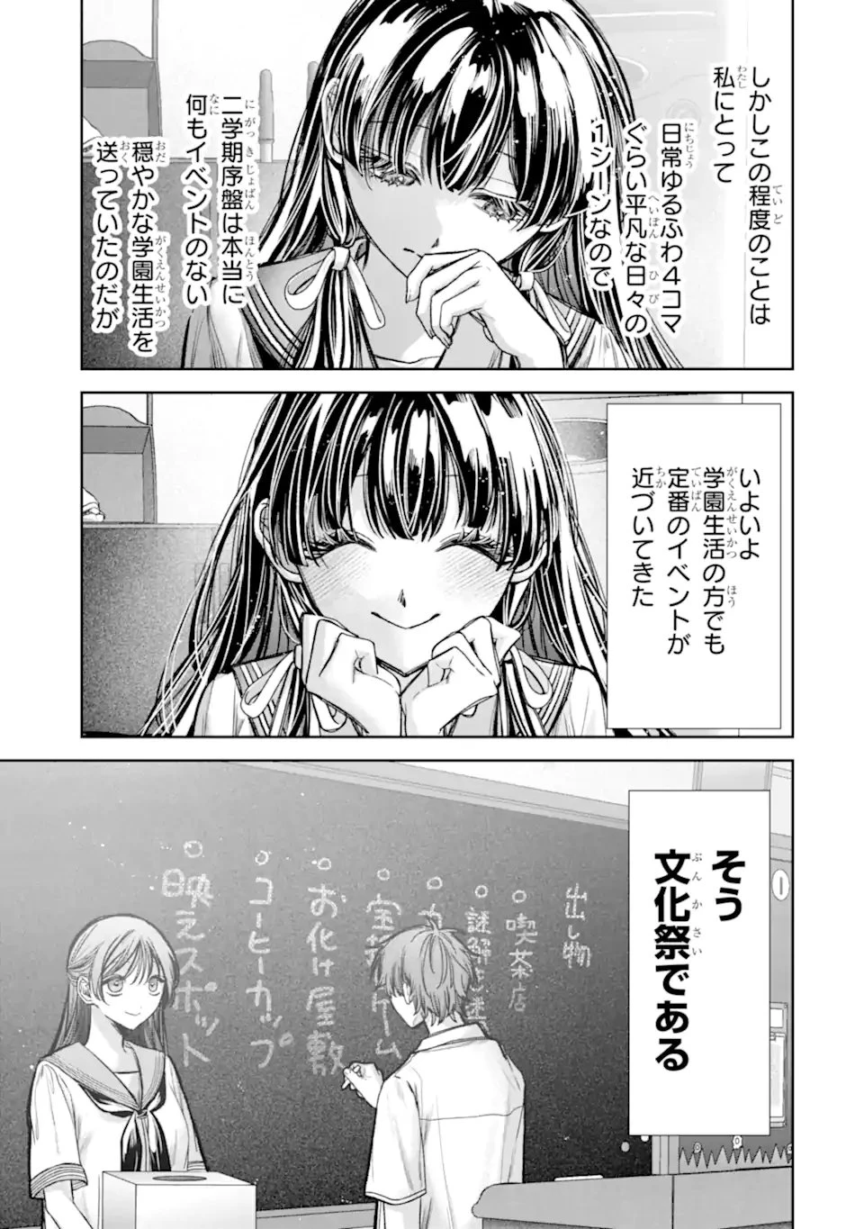 TS転生美少女音虎玲子は寝取られたい 第8話 - 3