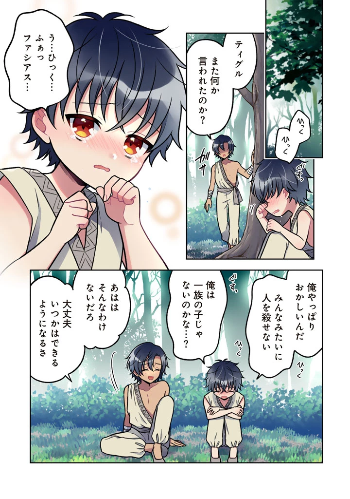 元暗殺者、転生して貴族の令嬢になりました。 第39話 - 1