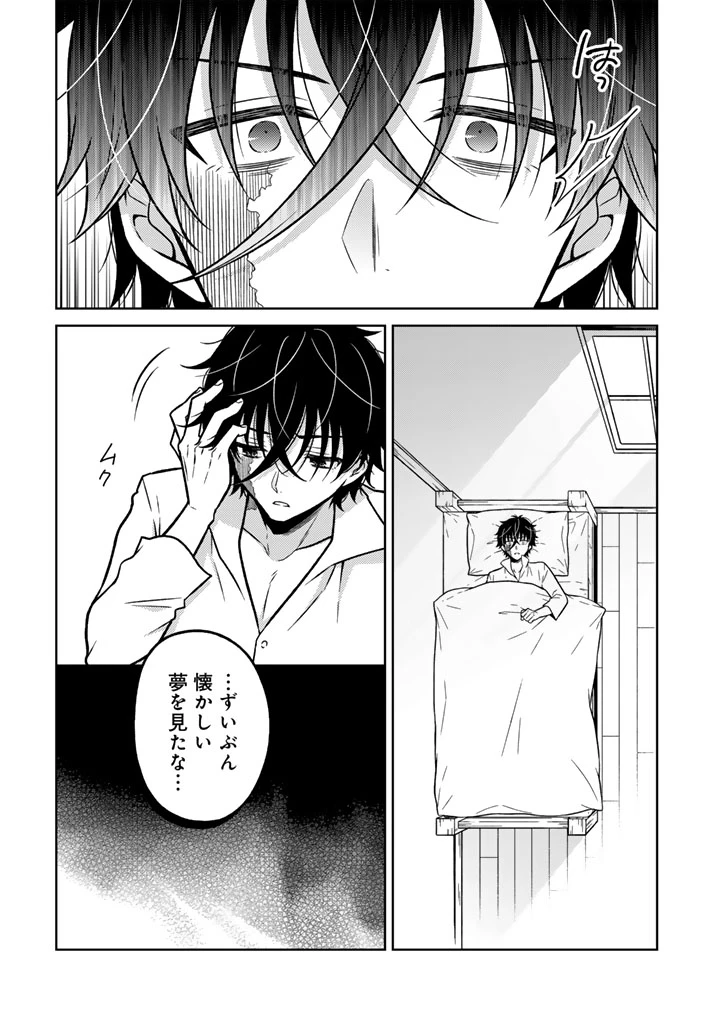 元暗殺者、転生して貴族の令嬢になりました。 第39話 - 4