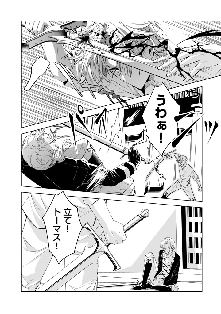 私の主人は大きな犬系騎士様 第17話 - 2