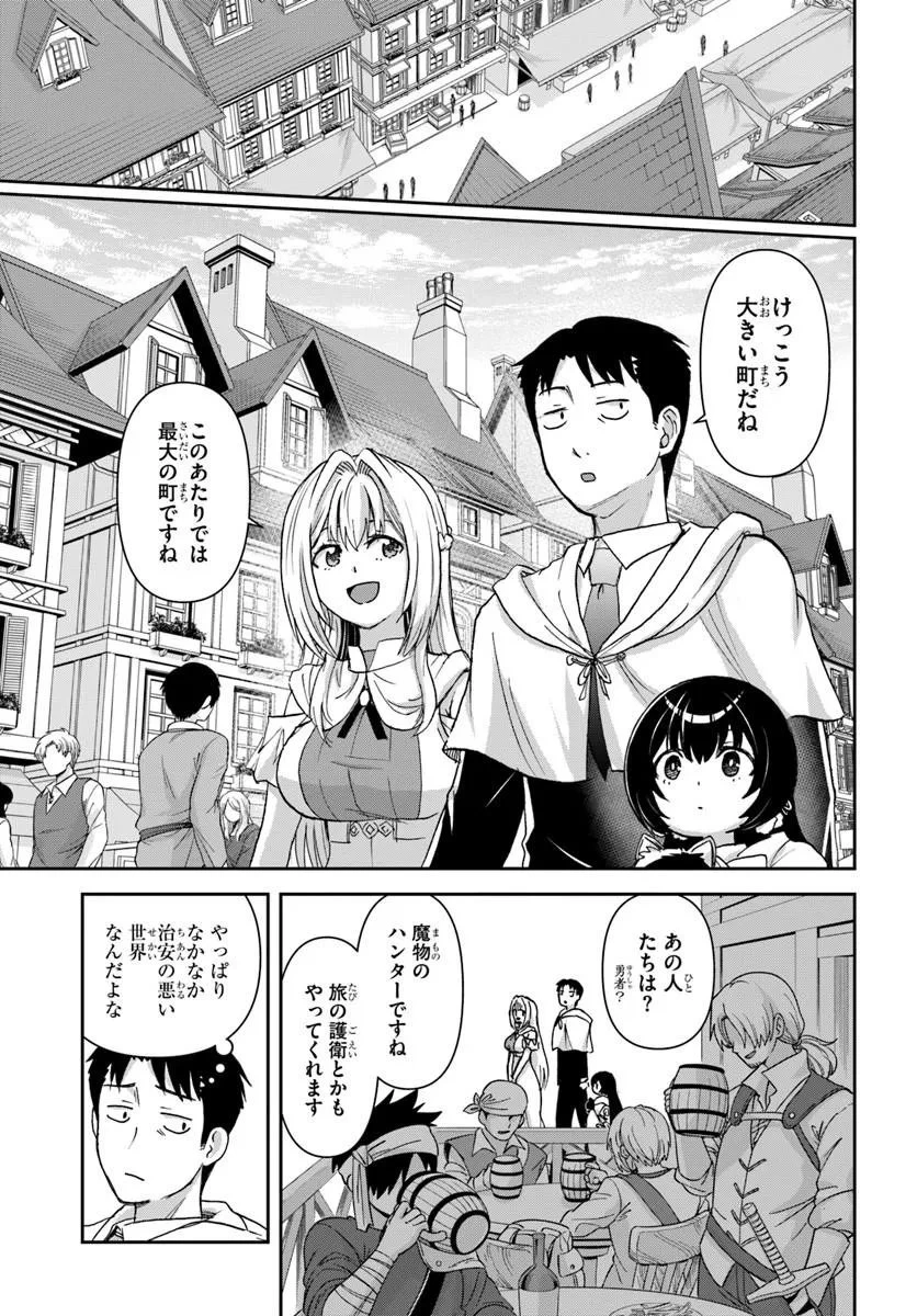 35歳独身山田、異世界村に理想のセカンドハウスを作りたい ～異世界と現実のいいとこどりライフ～ 第12話 - 9