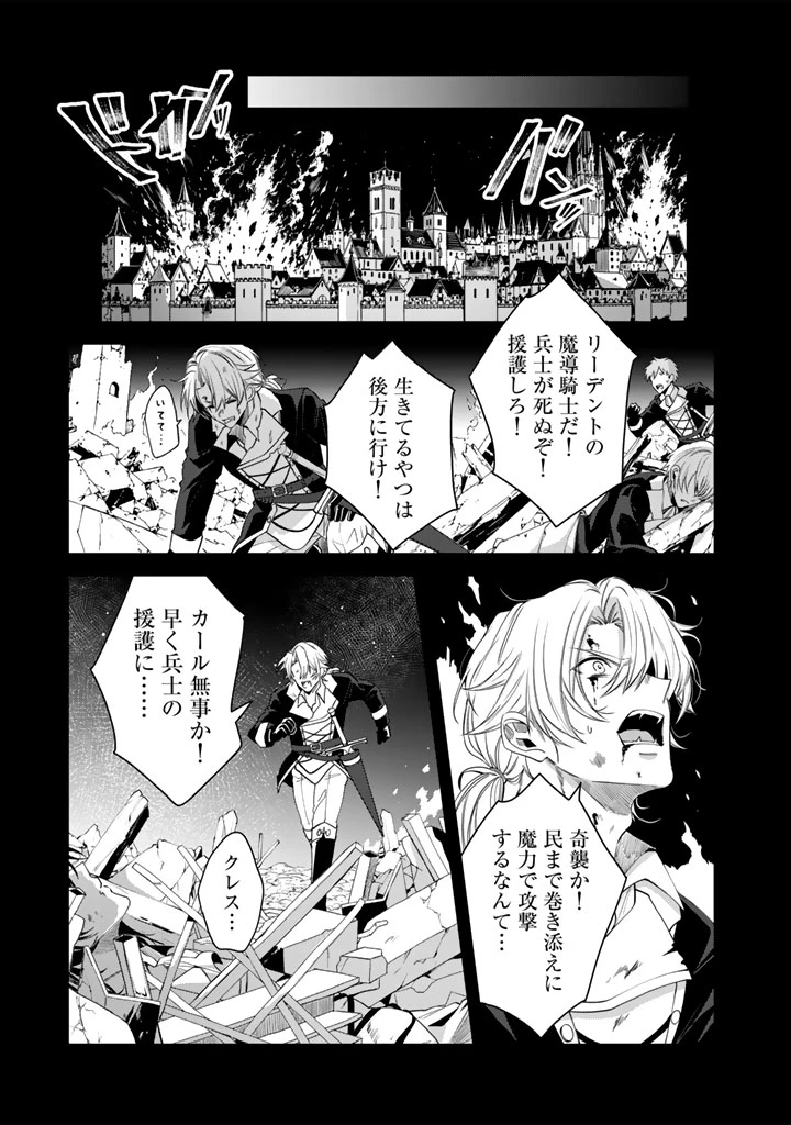 私の主人は大きな犬系騎士様 第17話 - 17