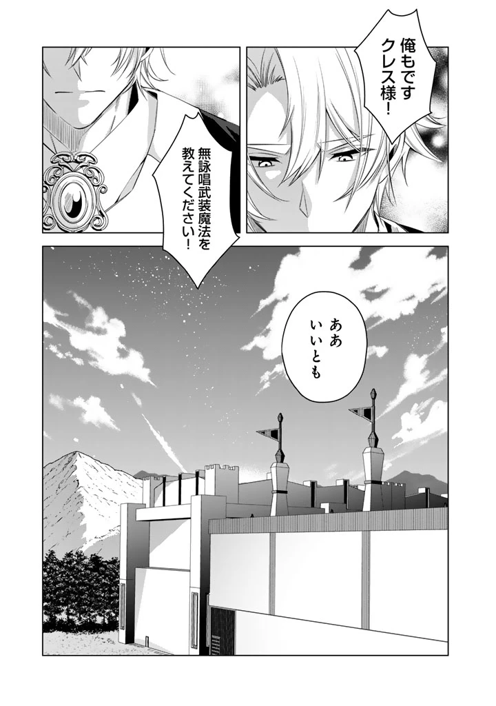 私の主人は大きな犬系騎士様 第17話 - 23