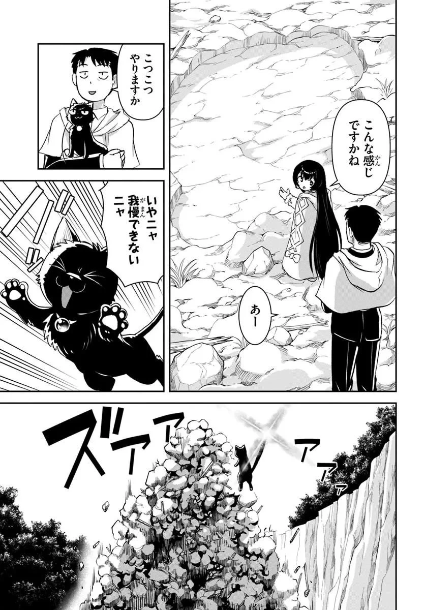 35歳独身山田、異世界村に理想のセカンドハウスを作りたい ～異世界と現実のいいとこどりライフ～ 第11話 - 10