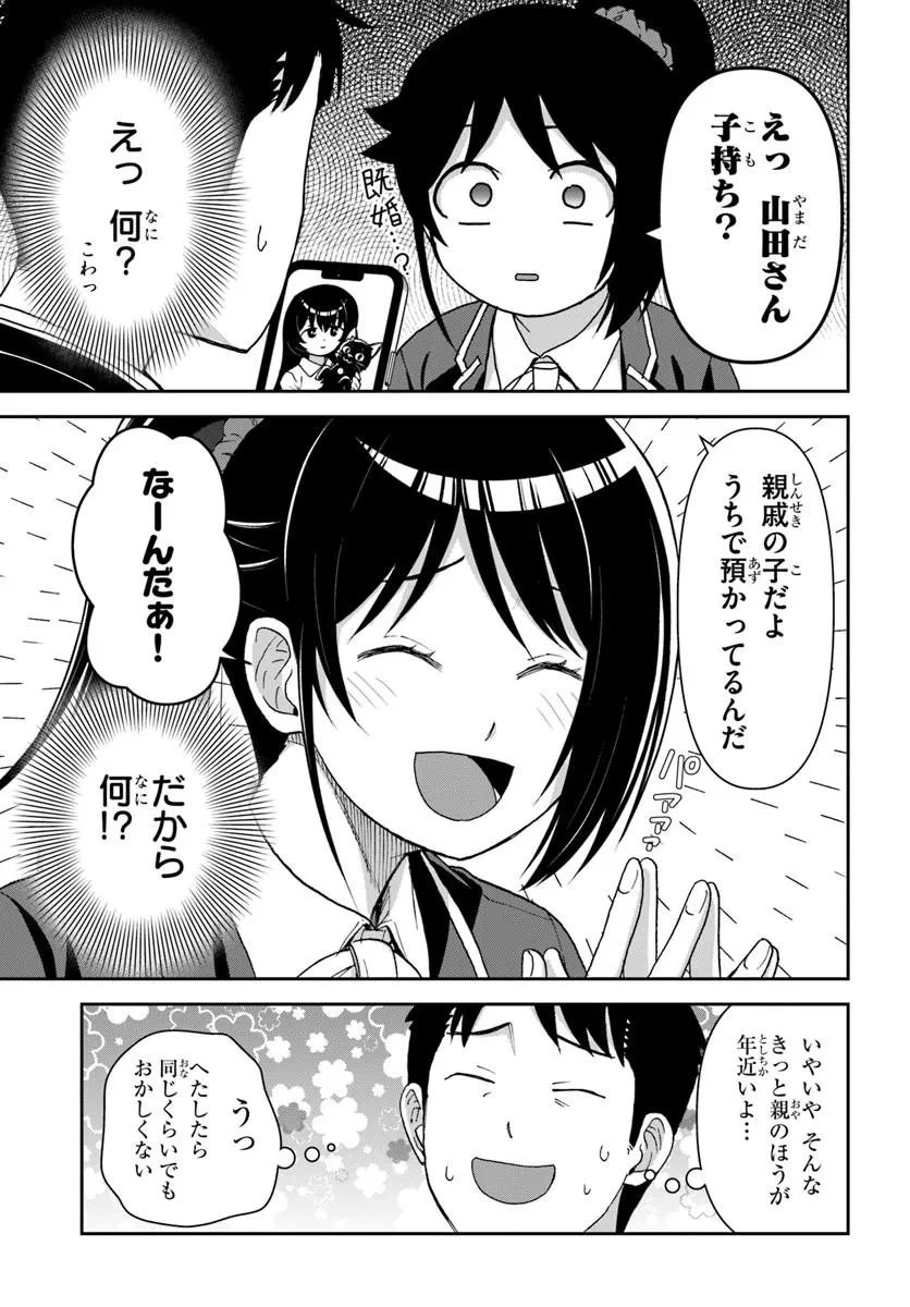 35歳独身山田、異世界村に理想のセカンドハウスを作りたい ～異世界と現実のいいとこどりライフ～ 第10話 - 7