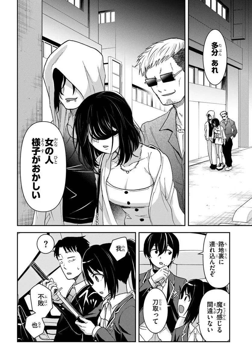 35歳独身山田、異世界村に理想のセカンドハウスを作りたい ～異世界と現実のいいとこどりライフ～ 第10話 - 12