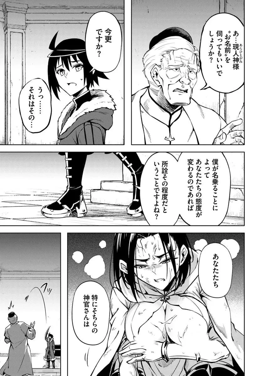 塔の管理をしてみよう 第106話 - 5