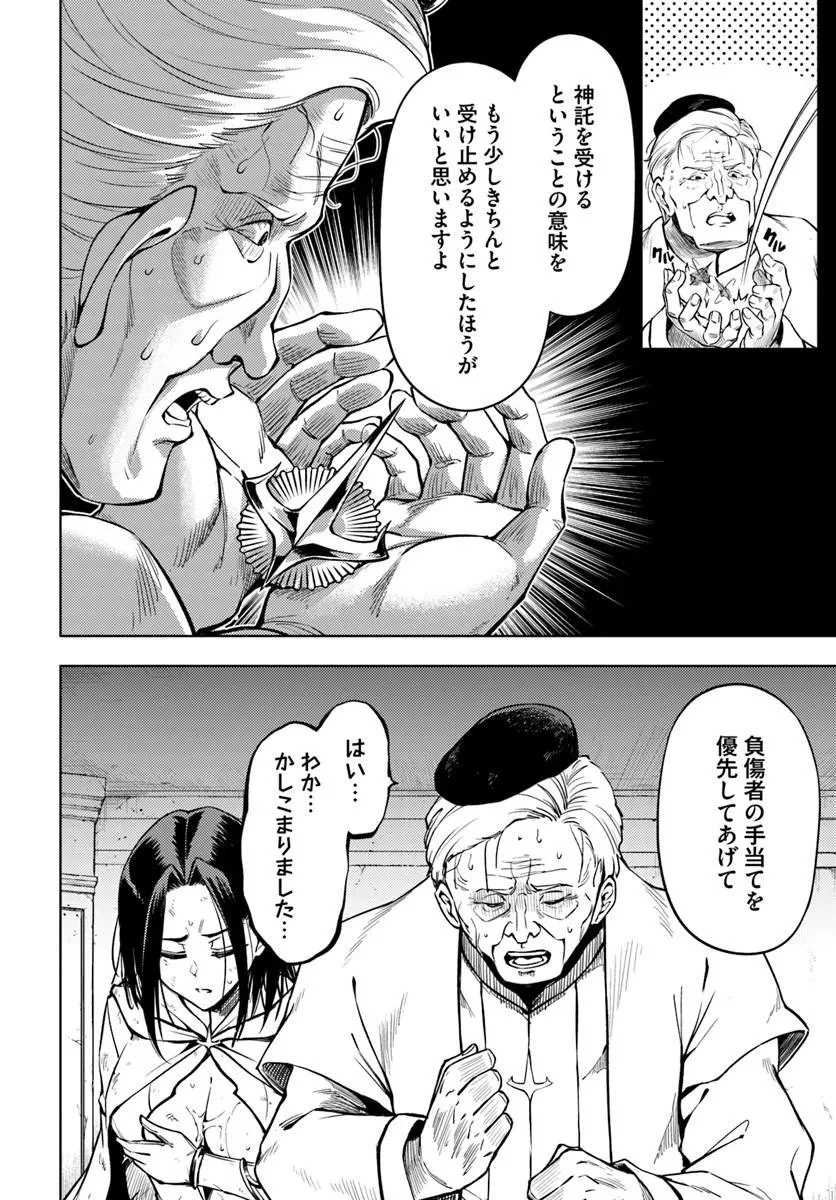 塔の管理をしてみよう 第106話 - 6
