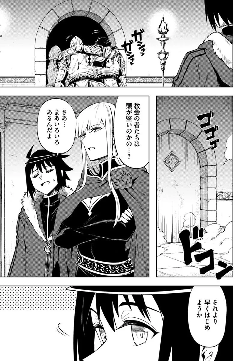 塔の管理をしてみよう 第106話 - 7