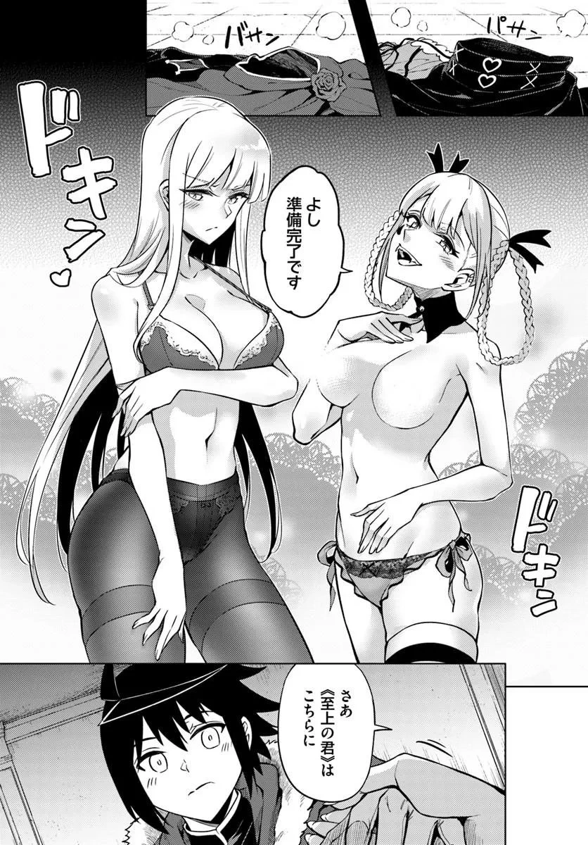 塔の管理をしてみよう 第106話 - 9