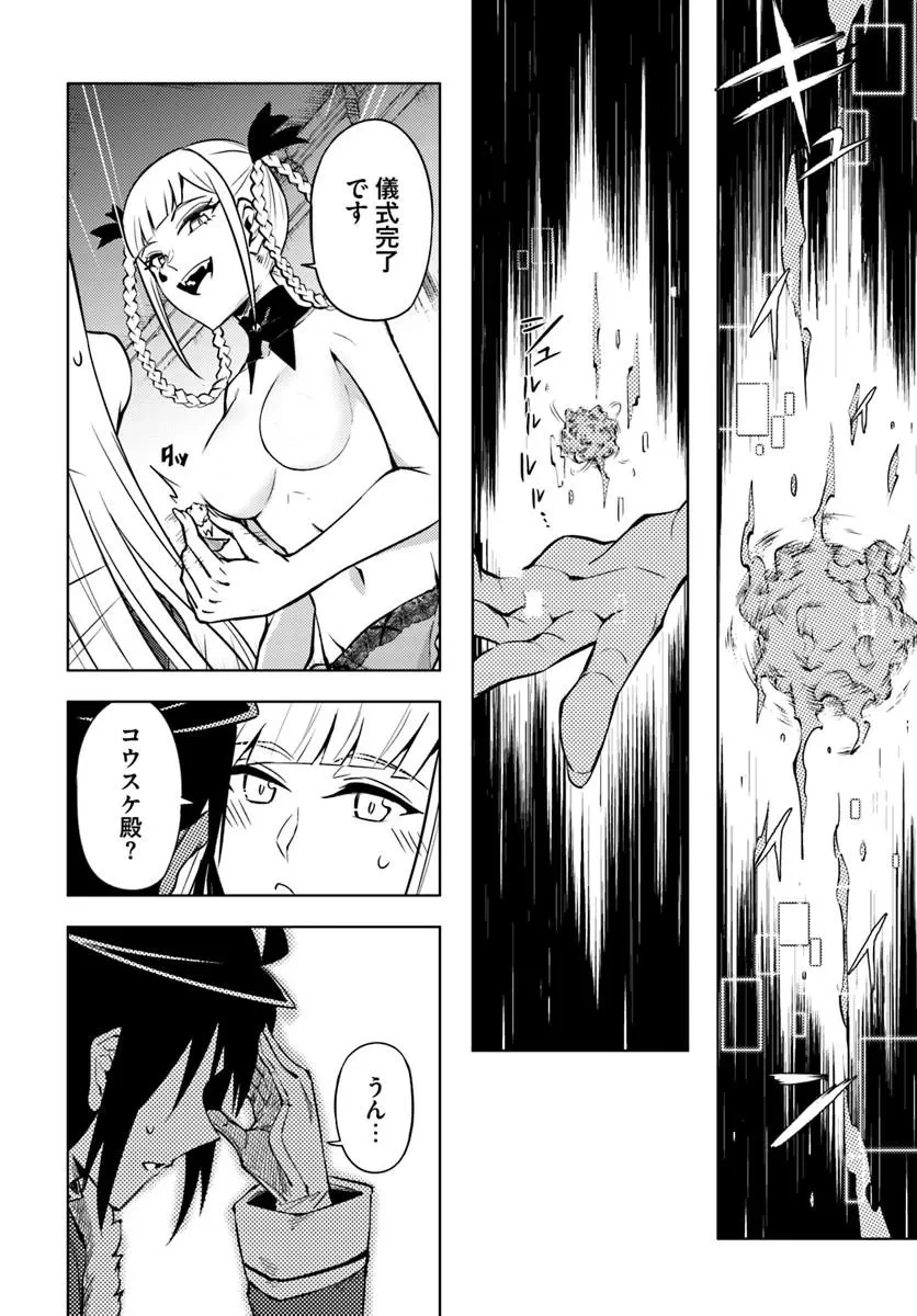 塔の管理をしてみよう 第106話 - 12