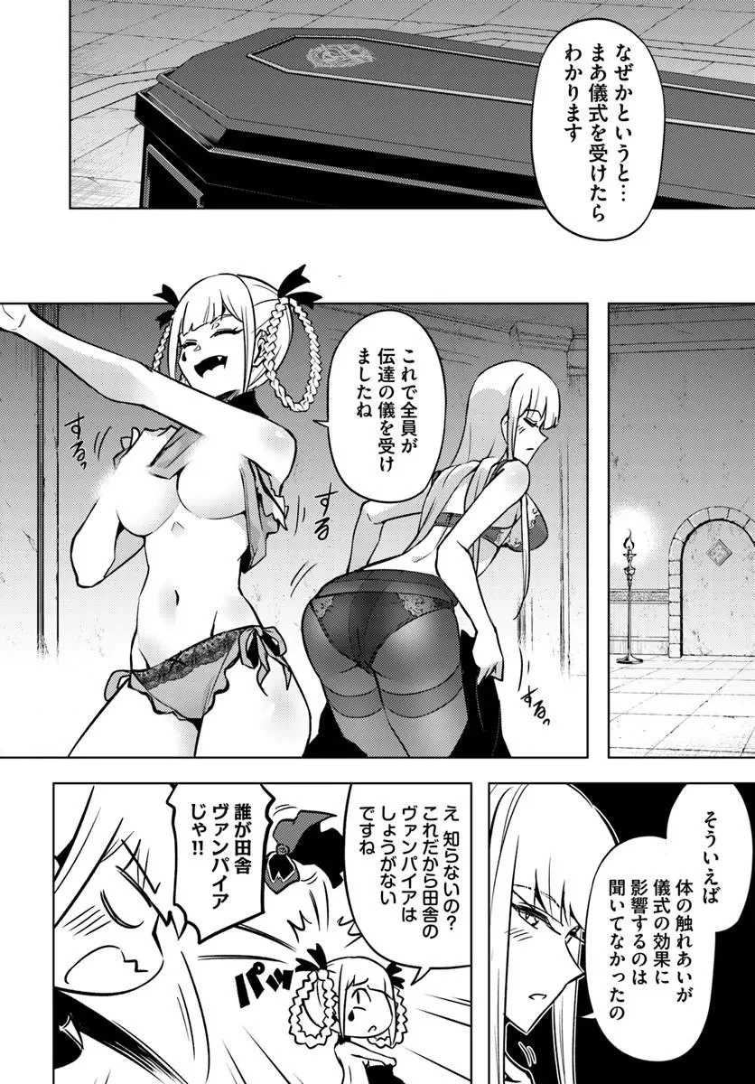 塔の管理をしてみよう 第106話 - 14