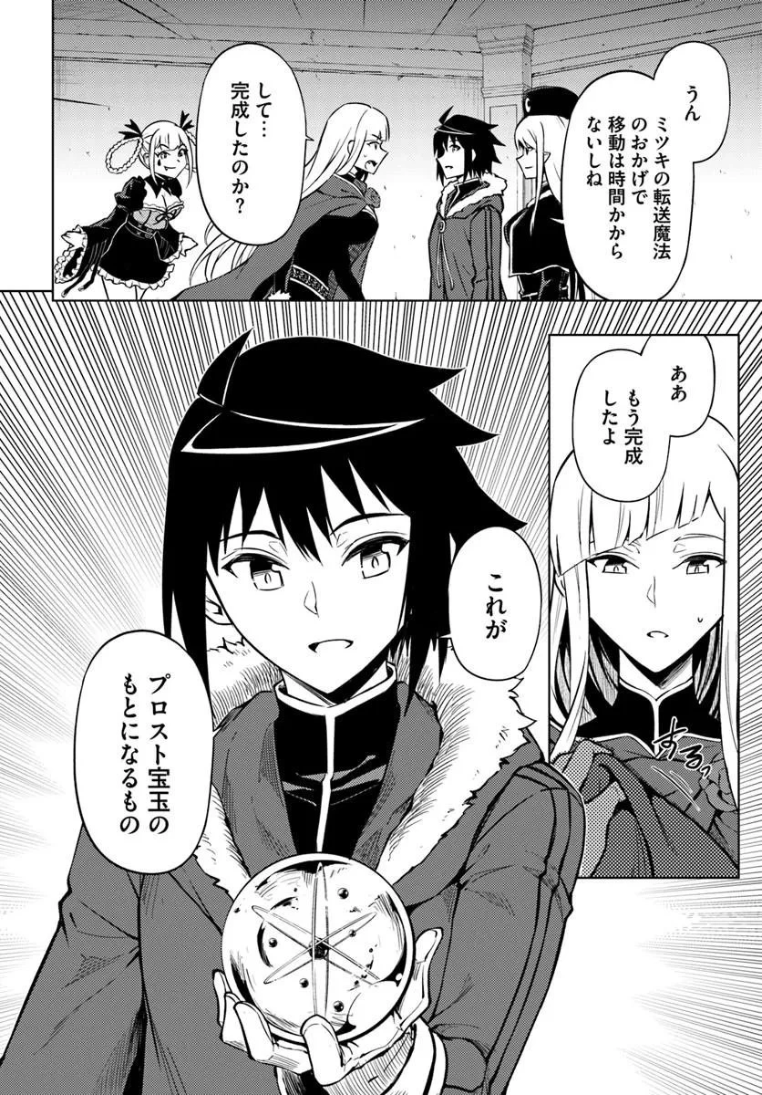 塔の管理をしてみよう 第106話 - 18