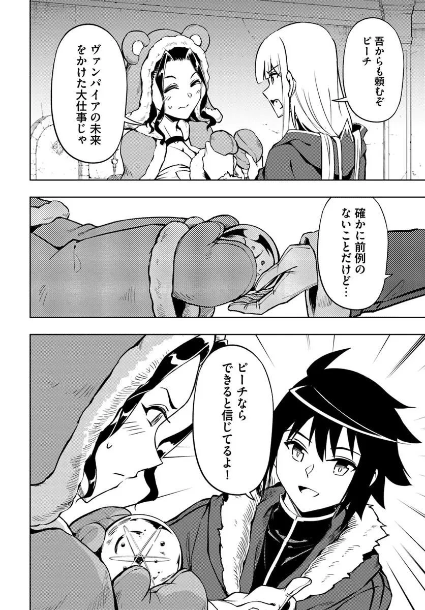 塔の管理をしてみよう 第106話 - 22