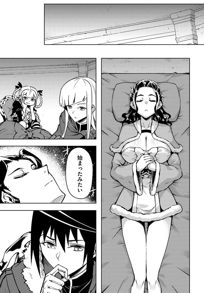 塔の管理をしてみよう 第106話 - 23