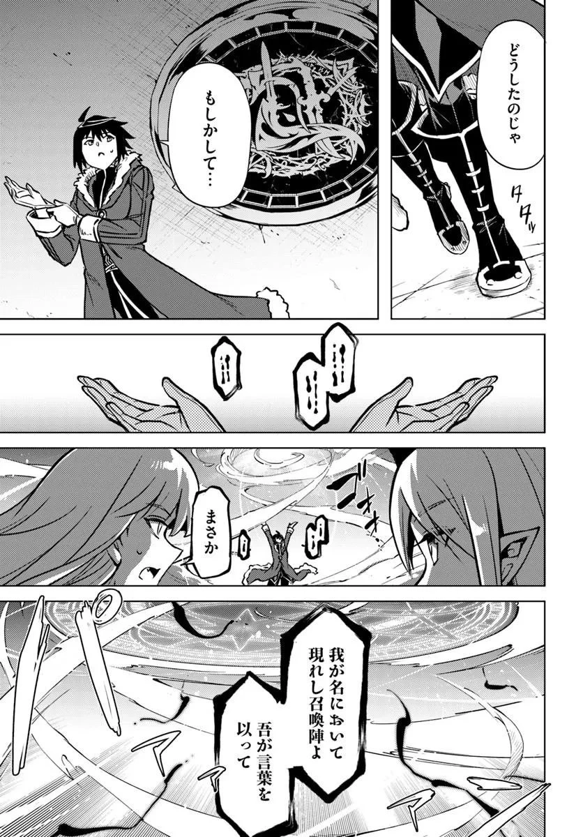 塔の管理をしてみよう 第106話 - 25