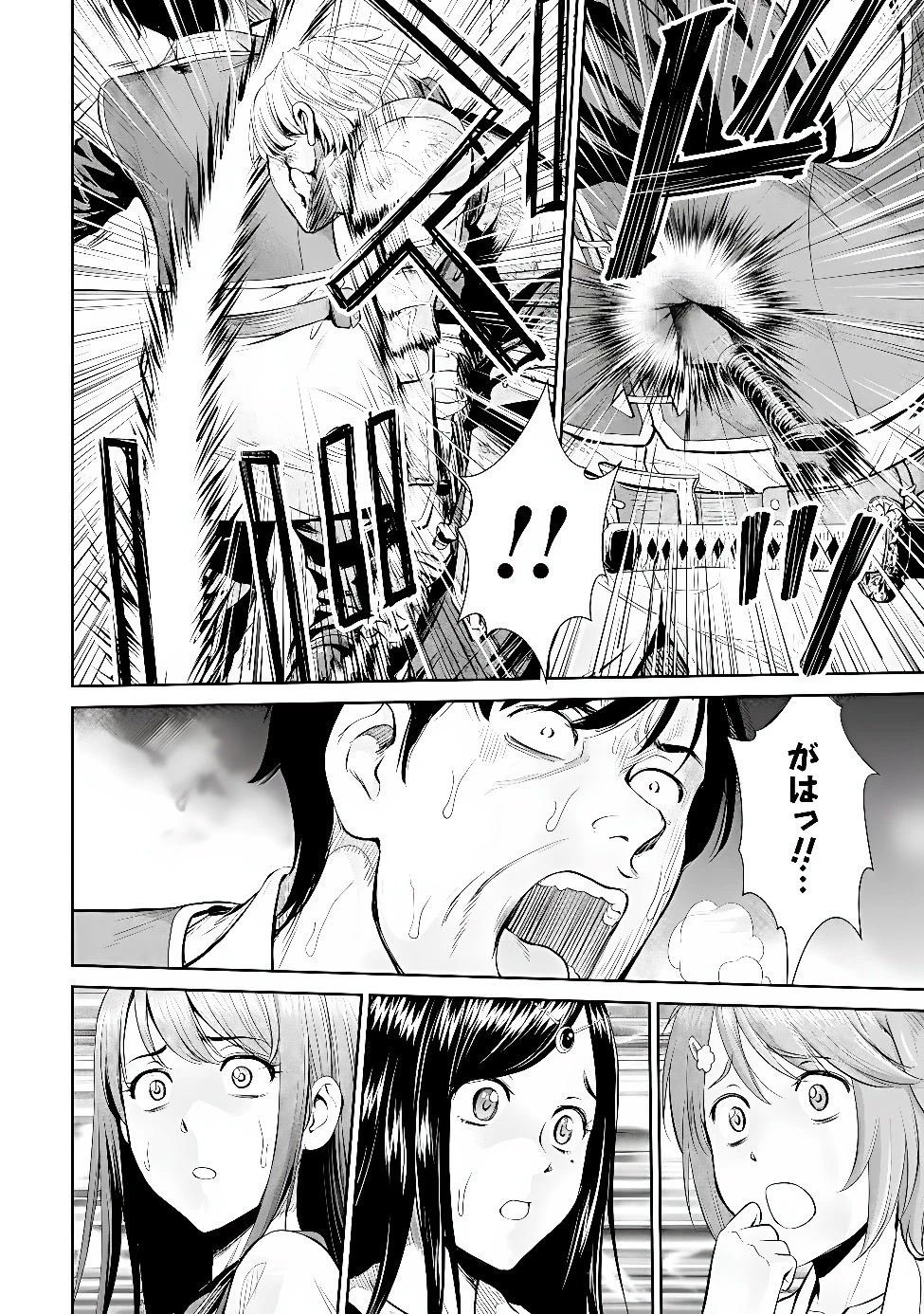おっさんは異世界で想いを遂げる 第20話 - 20