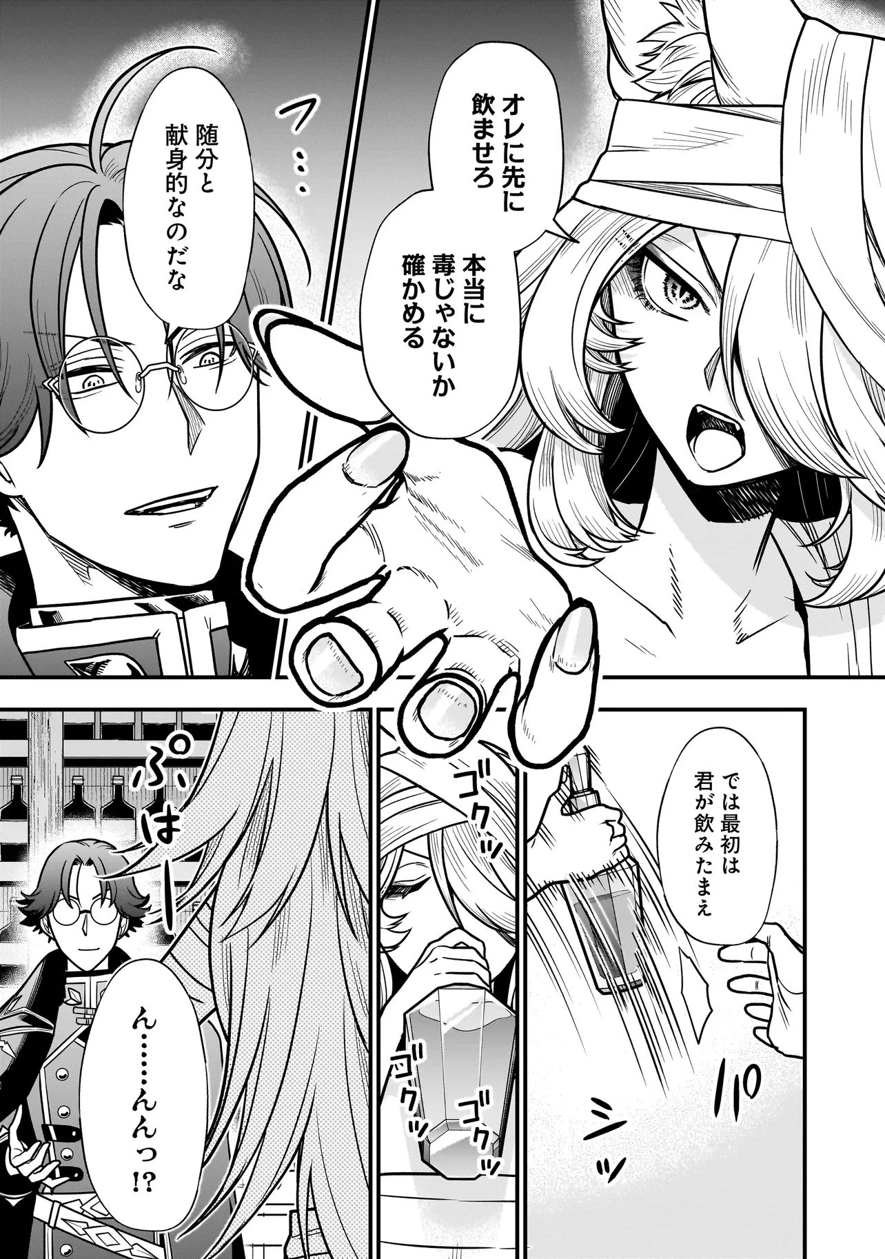 娘に断罪される悪役公爵に転生してました ～悪役ムーブをやめたのになぜか娘が『氷の令嬢』化する件～ 第7話 - 3