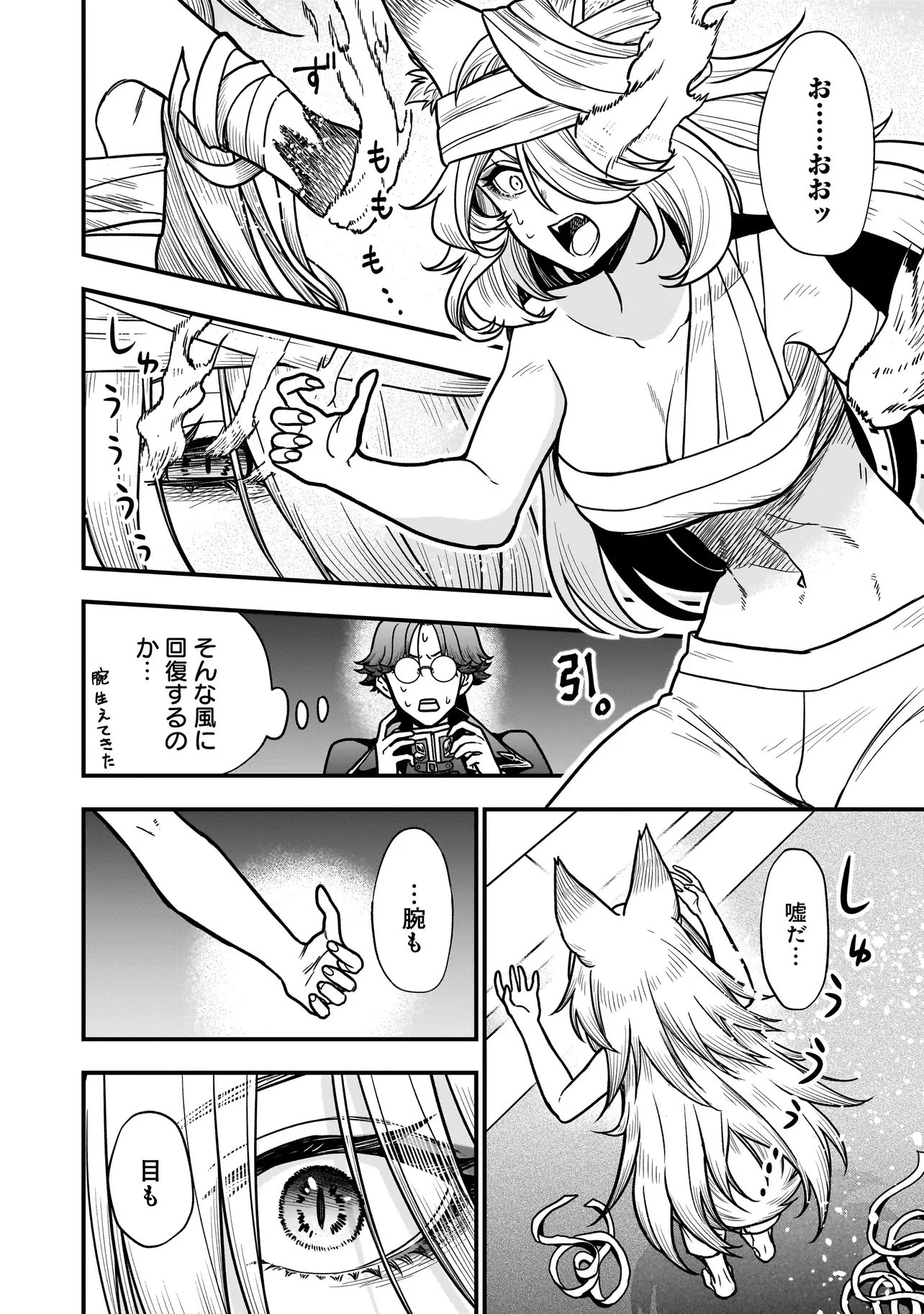 娘に断罪される悪役公爵に転生してました ～悪役ムーブをやめたのになぜか娘が『氷の令嬢』化する件～ 第7話 - 4