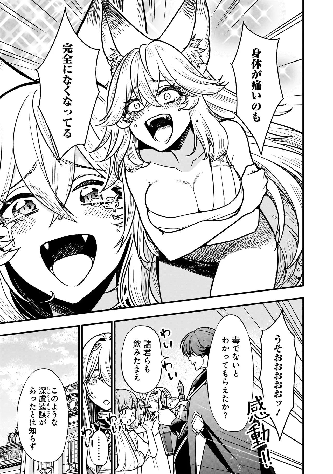娘に断罪される悪役公爵に転生してました ～悪役ムーブをやめたのになぜか娘が『氷の令嬢』化する件～ 第7話 - 5