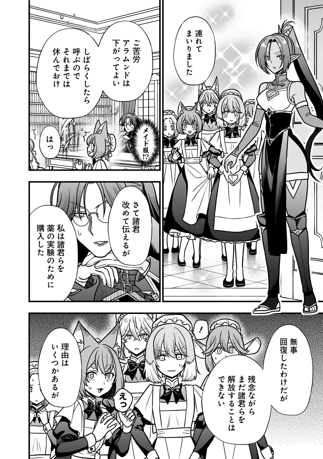 娘に断罪される悪役公爵に転生してました ～悪役ムーブをやめたのになぜか娘が『氷の令嬢』化する件～ 第7話 - 8