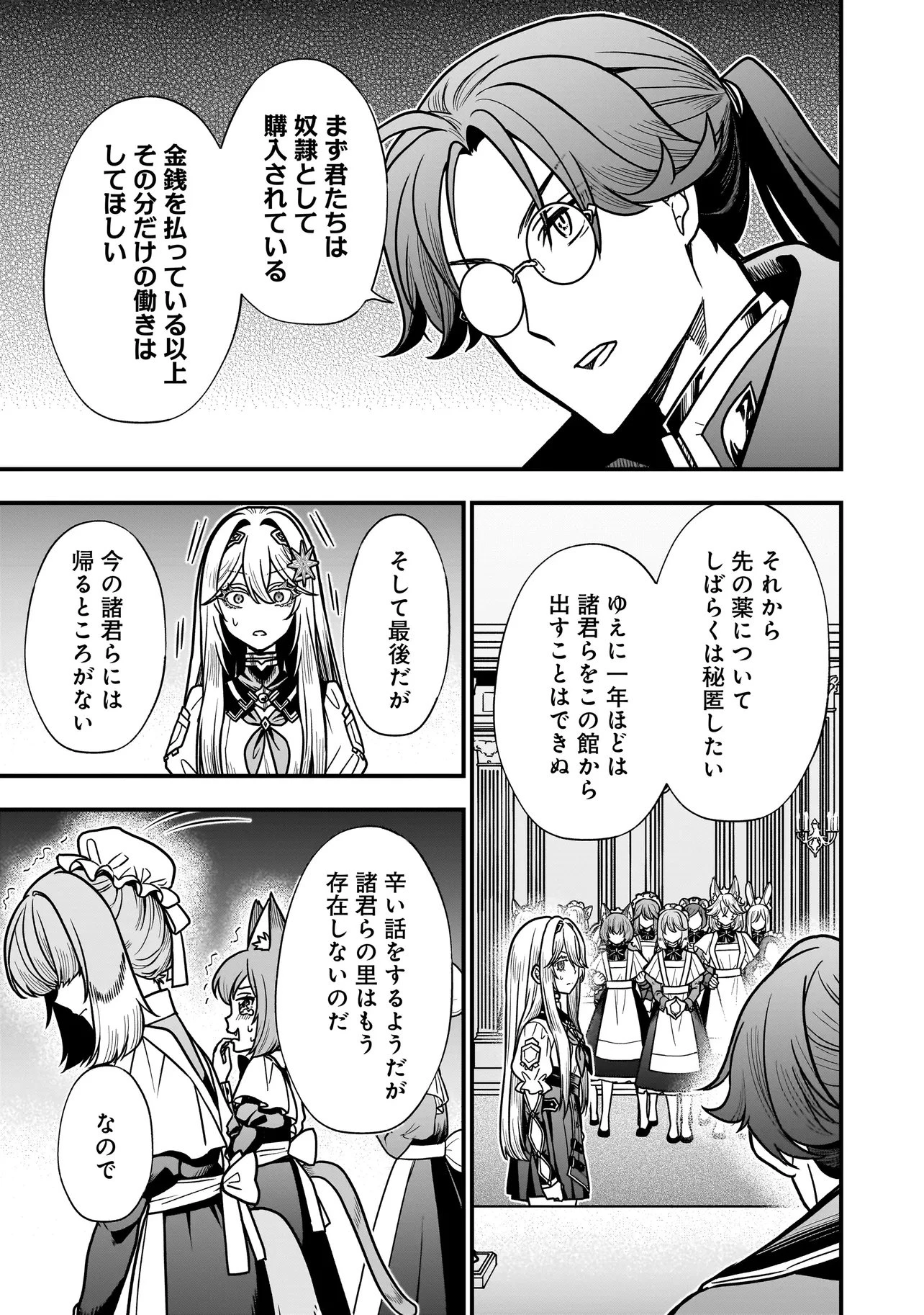 娘に断罪される悪役公爵に転生してました ～悪役ムーブをやめたのになぜか娘が『氷の令嬢』化する件～ 第7話 - 9