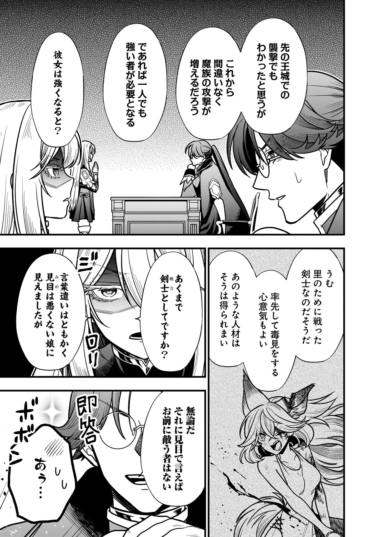 娘に断罪される悪役公爵に転生してました ～悪役ムーブをやめたのになぜか娘が『氷の令嬢』化する件～ 第7話 - 13