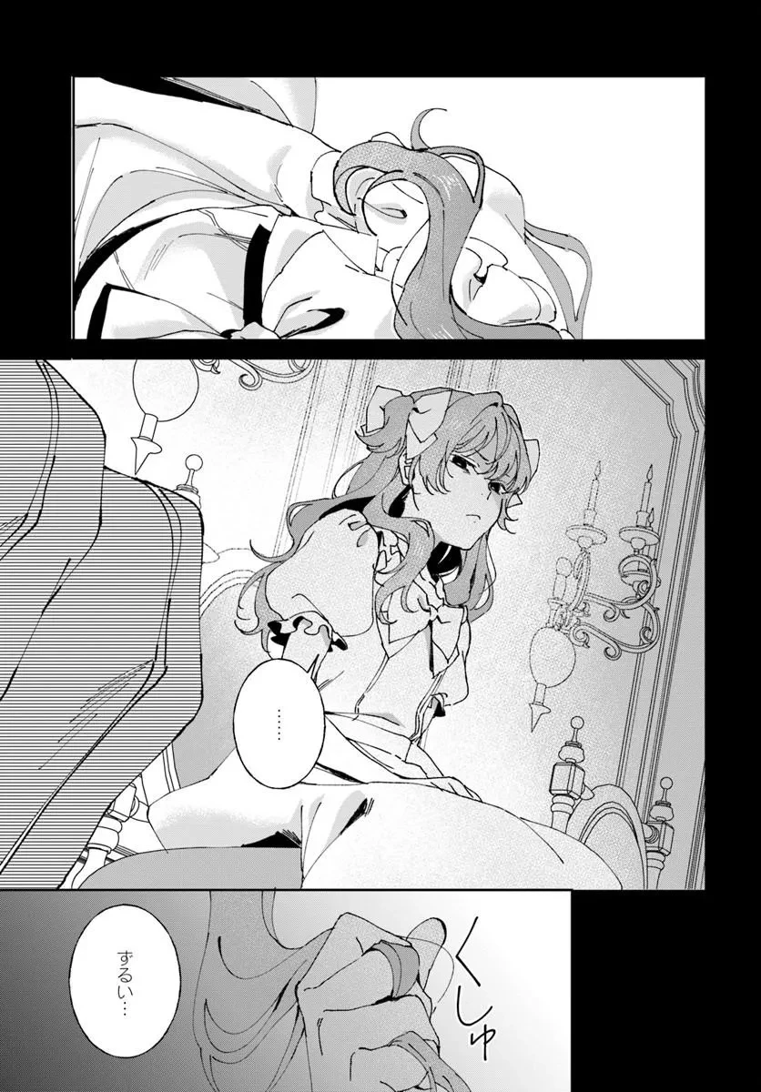 第一王女ルシアの帰還と華麗なる快進撃　海の守護騎士との出逢い 第10話 - 3