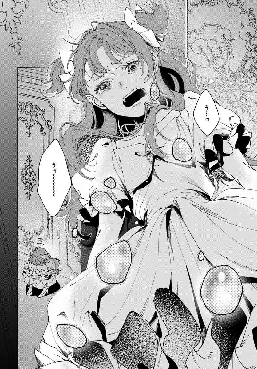 第一王女ルシアの帰還と華麗なる快進撃　海の守護騎士との出逢い 第10話 - 22
