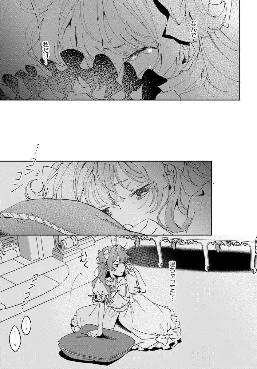第一王女ルシアの帰還と華麗なる快進撃　海の守護騎士との出逢い 第10話 - 23
