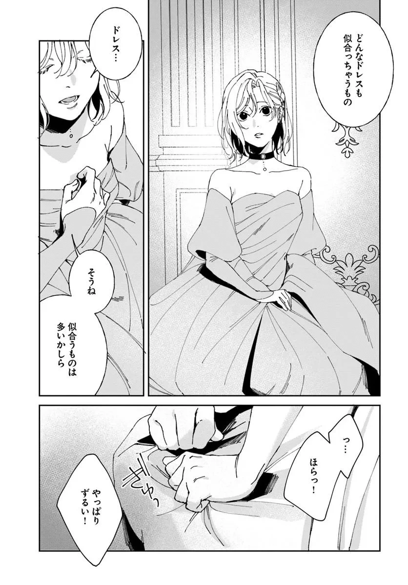 第一王女ルシアの帰還と華麗なる快進撃　海の守護騎士との出逢い 第10話 - 29
