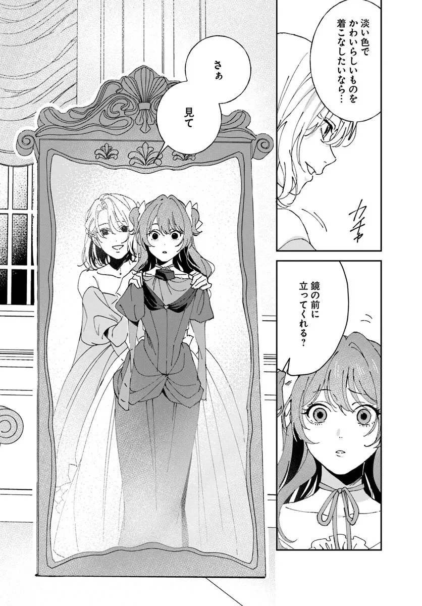 第一王女ルシアの帰還と華麗なる快進撃　海の守護騎士との出逢い 第10話 - 34