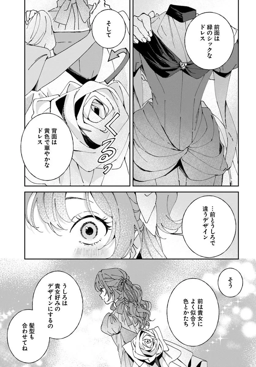 第一王女ルシアの帰還と華麗なる快進撃　海の守護騎士との出逢い 第10話 - 35