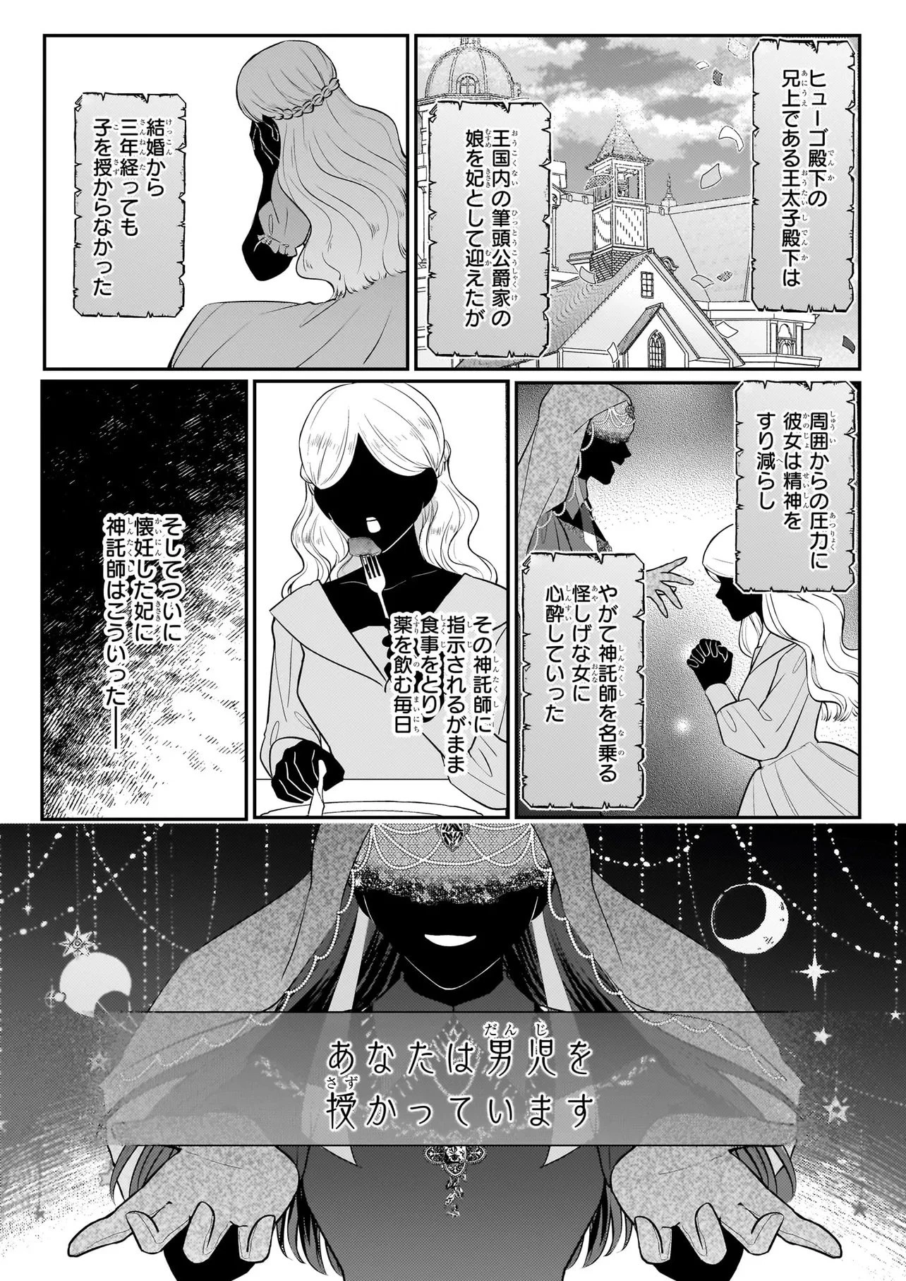 母国を捨てた冷遇お飾り王子妃は、隣国の外交官となり本領発揮します 第4話 - 4