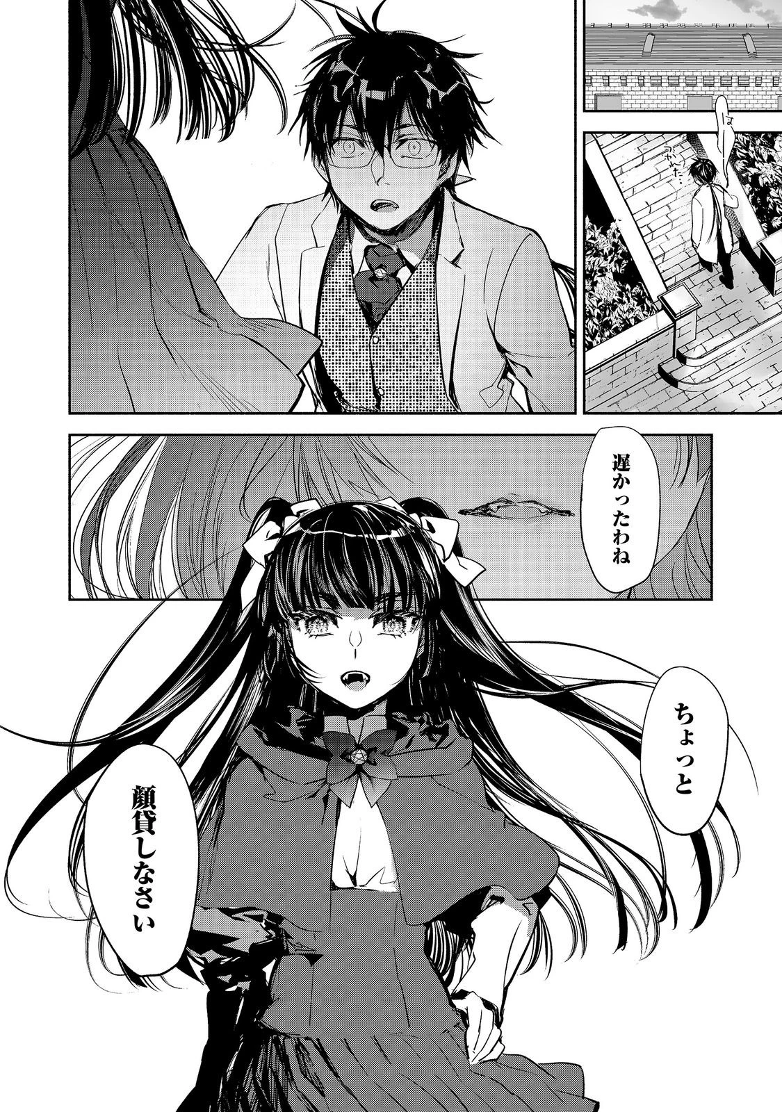 魔力ゼロの最強魔術師～やはりお前らの魔術理論は間違っているんだが？～＠ＣＯＭＩＣ 第28話 - 4